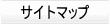 �T�C�g�}�b�v